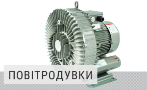 Повітродувки Повітродувки