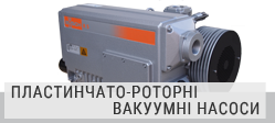 Пластинчато-роторні вакуумні насоси BUSCH R5 Пластинчато-роторні вакуумні насоси BUSCH R5
